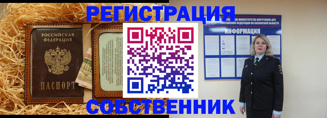 временная регистрация надежно в Ефремове