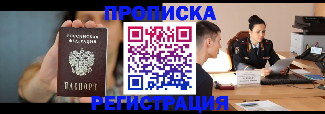 где прописаться в Ефремове